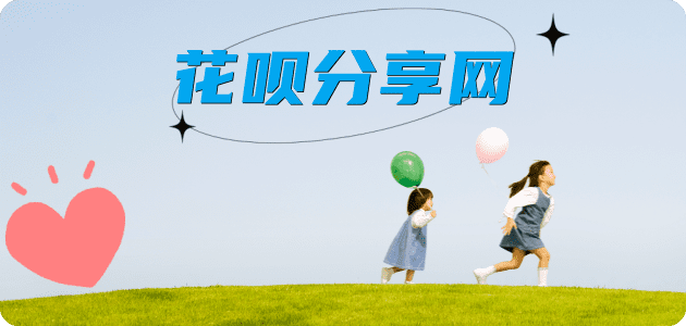 提现花呗北京信用卡接单平台☀️诚信信用卡24小时在线靠谱商家推荐